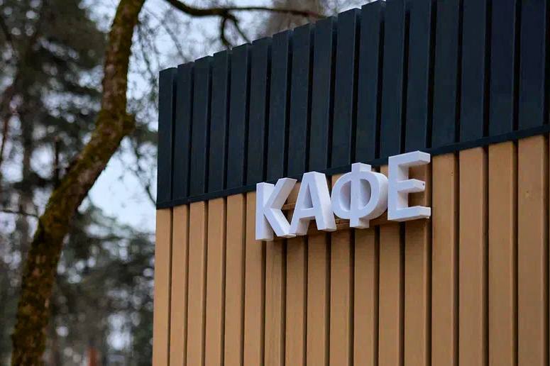 В Королёве завершается благоустройство исторического парка «Папанинская дача» В Королёве завершается благоустройство исторического парка «Папанинская дача»