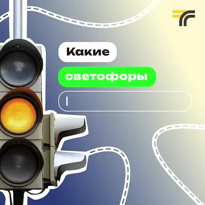 На прошлой неделе специалисты Мосавтодора установили новый светофор, а специалисты ЦБДД Подмосковья оптимизировали работу 5 светофоров: