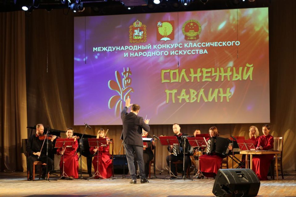 В Серпухове подвели итоги IX Международного конкурса классического и народного искусства «Солнечный павлин»