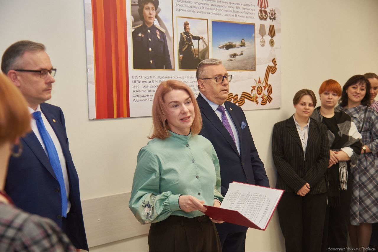 В Московском педагогическом государственном университете состоялось торжественное открытие аудитории имени Героя Российской Федерации Л.И. Шулайкиной, уроженки города Орехово-Зуево В Московском педагогическом государственном университете состоялось торжественное открытие аудитории имени Героя Российской Федерации Л.И. Шулайкиной, уроженки города Орехово-Зуево