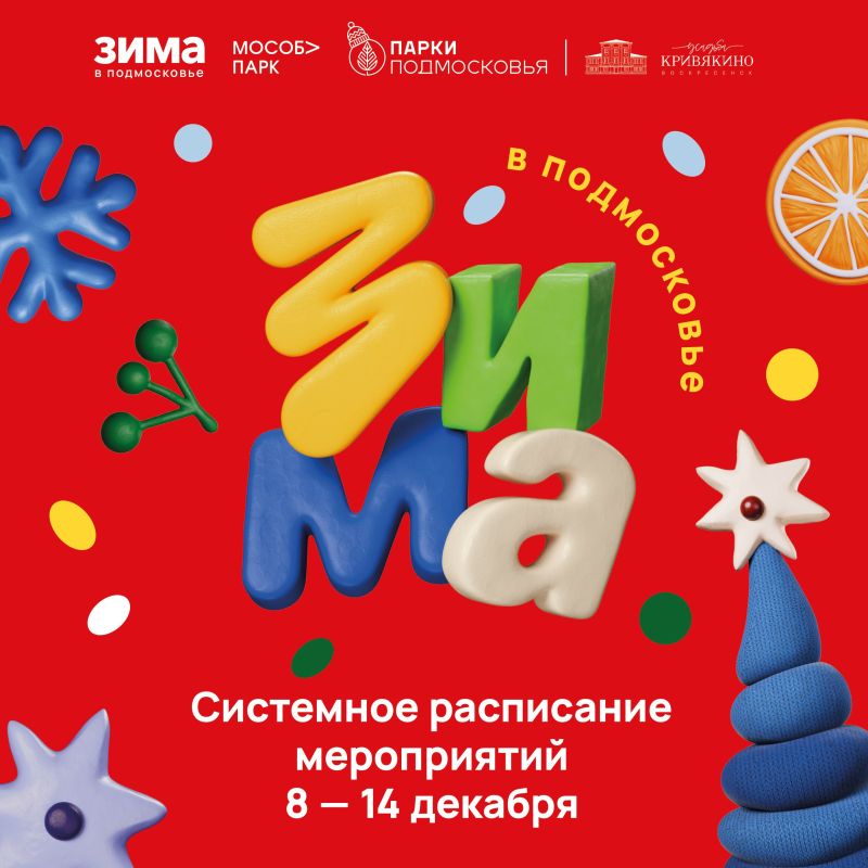 Алексей Малкин: Вот и пролетела незаметно первая неделя зимы, пусть и без снега