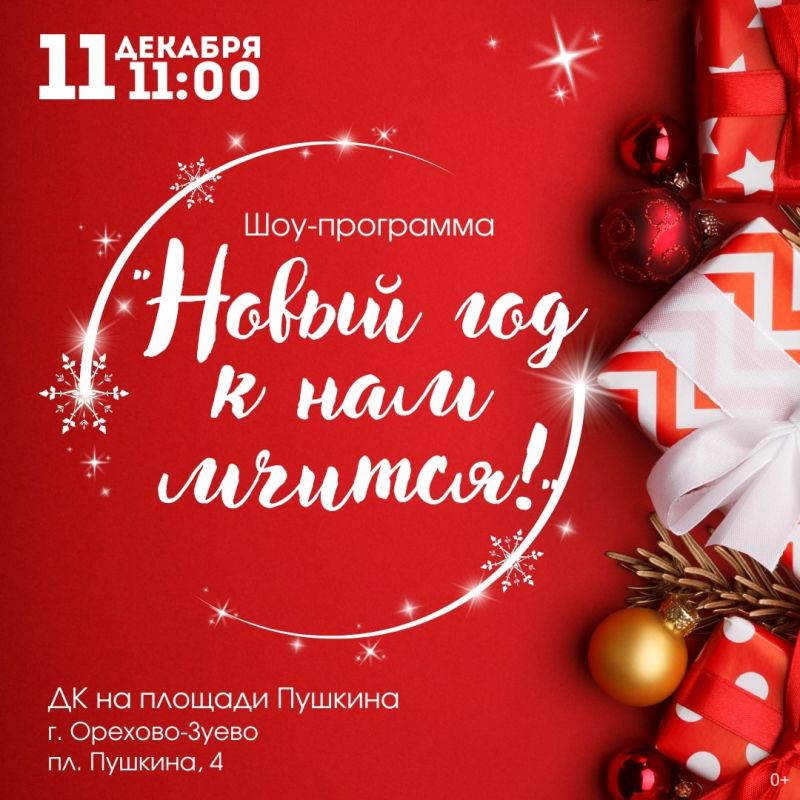 «Новый год к нам мчится!». Яркий праздник подготовили для участников проекта «Активное долголетие»