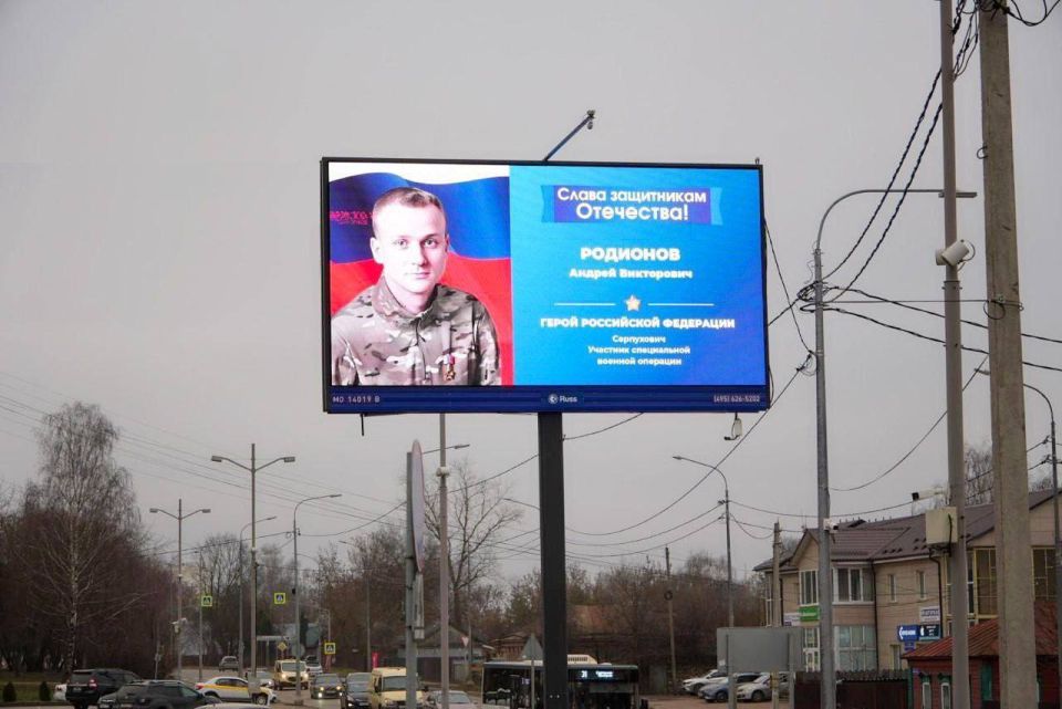 Городской округ Серпухов славится своими защитниками