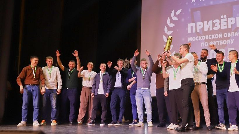 Наши футбольные команды получили награды за успехи 2025 года Наши футбольные команды получили награды за успехи 2025 года