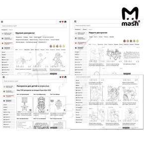 Детские и «взрослые» раскраски с популярными персонажами признали запрещёнными в России