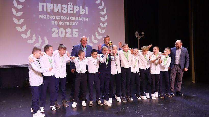 Наши футбольные команды получили награды за успехи 2025 года Наши футбольные команды получили награды за успехи 2025 года