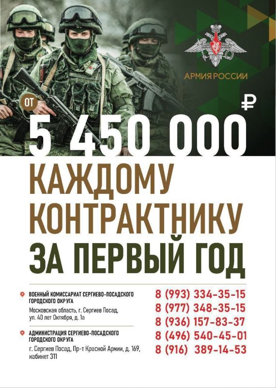 Заключившие контракт в Московской области получат от 5 450 000 рублей!