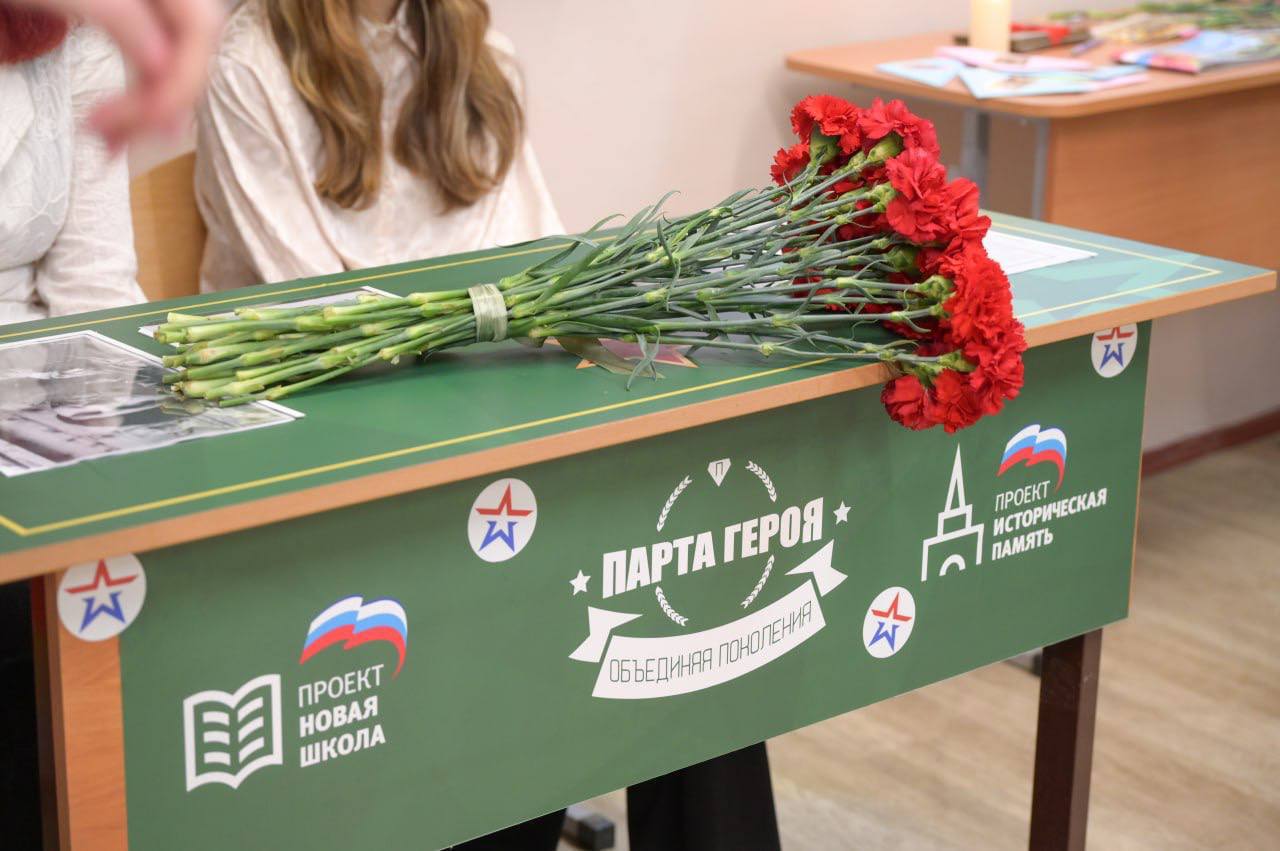 В школе №5 г. Пересвет состоялось торжественное открытие «Парты Героя» в память об участнике СВО Павле Зимине