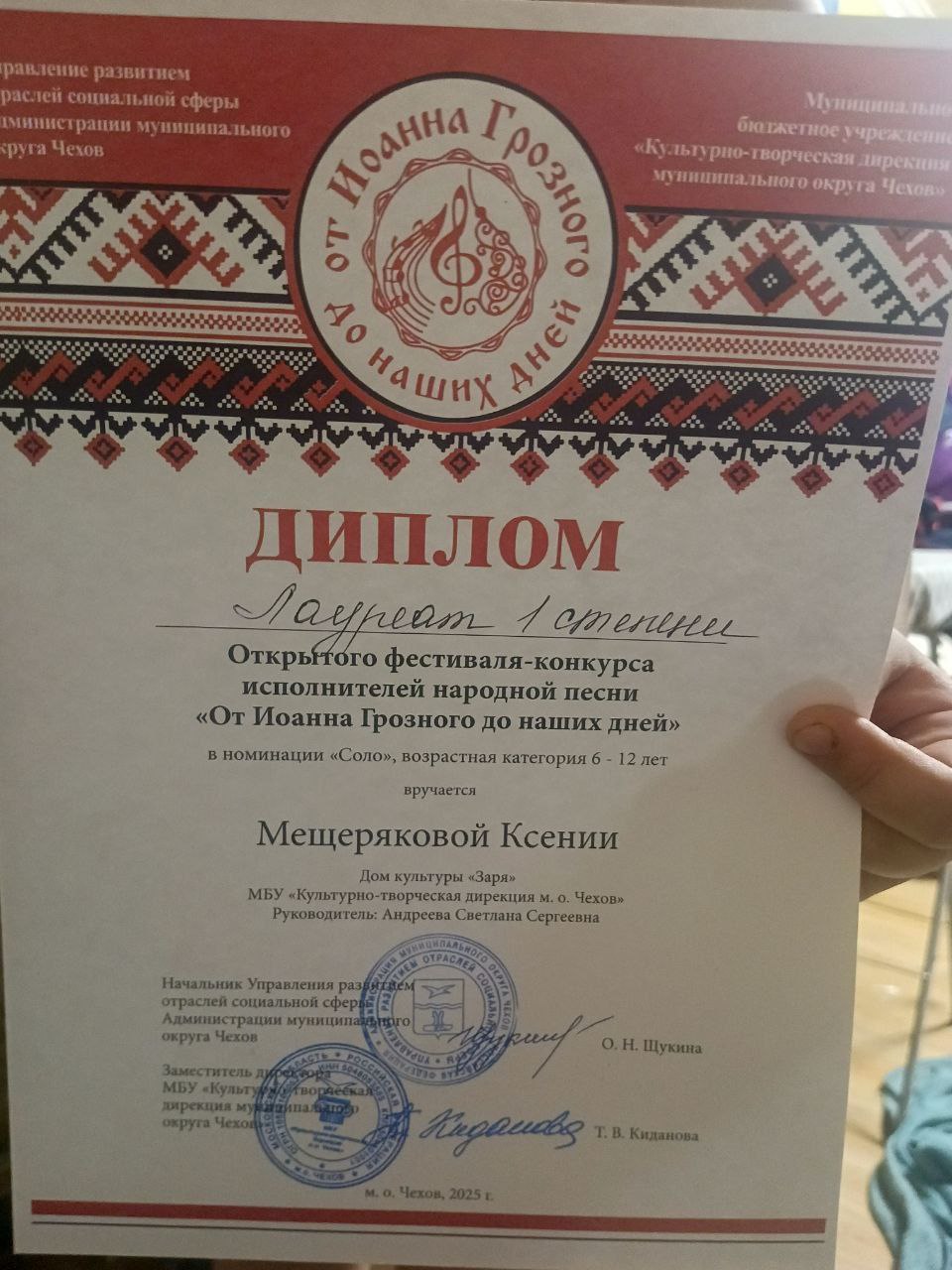 6 декабря, солисты и дуэты вокального кружка "Лель", приняли участие в открытом фестивале-конкурсе исполнителей народной песни "От Иоанна Грозного до наших дней" в ДК "Родник" 6 декабря, солисты и дуэты вокального кружка "Лель", приняли участие в открытом фестивале-конкурсе исполнителей народной песни "От Иоанна Грозного до наших дней" в ДК "Родник"