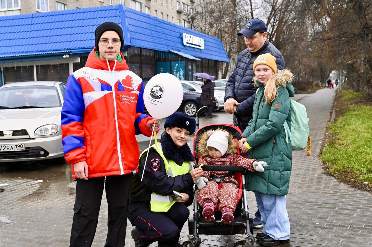 В Домодедово полицейские вместе с Волонтёрами Подмосковья напомнили пешеходам о важности ношения световозвращающих элементов В Домодедово полицейские вместе с Волонтёрами Подмосковья напомнили пешеходам о важности ношения световозвращающих элементов