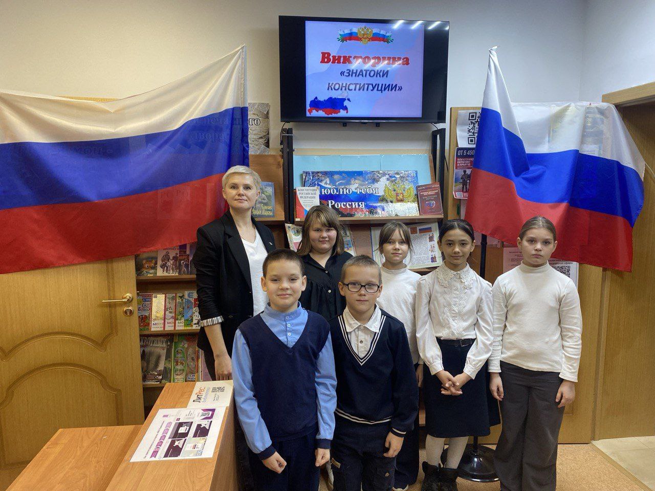 Викторина "Знатоки Конституции" для школьников муниципального округа Чехов Викторина "Знатоки Конституции" для школьников муниципального округа Чехов