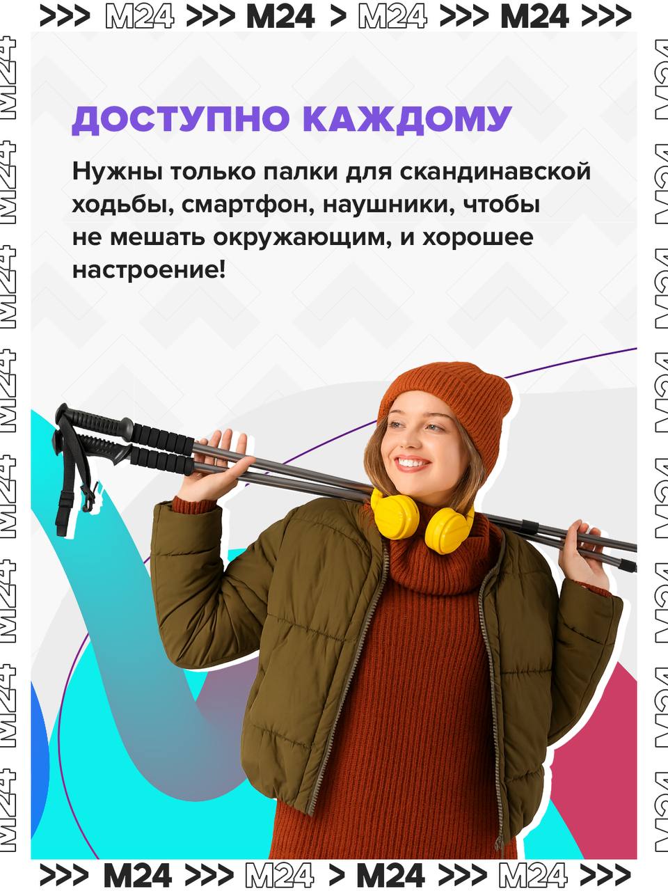 Никаких «слишком сложно»: скандинавская ходьба — идеальный способ зарядиться энергией и встряхнуть тело без изнурительных тренировок Никаких «слишком сложно»: скандинавская ходьба — идеальный способ зарядиться энергией и встряхнуть тело без изнурительных тренировок