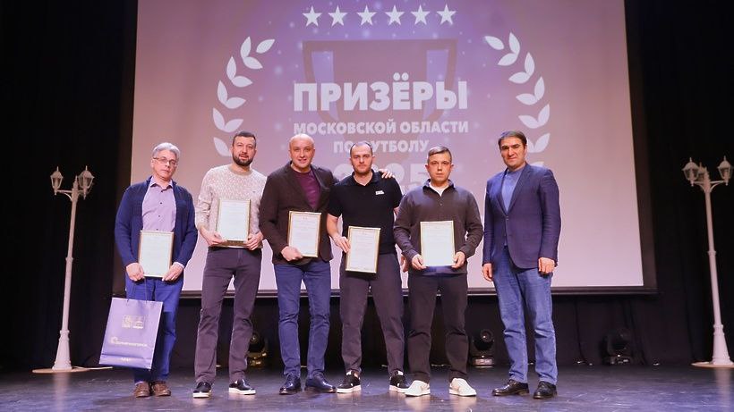 Наши футбольные команды получили награды за успехи 2025 года Наши футбольные команды получили награды за успехи 2025 года