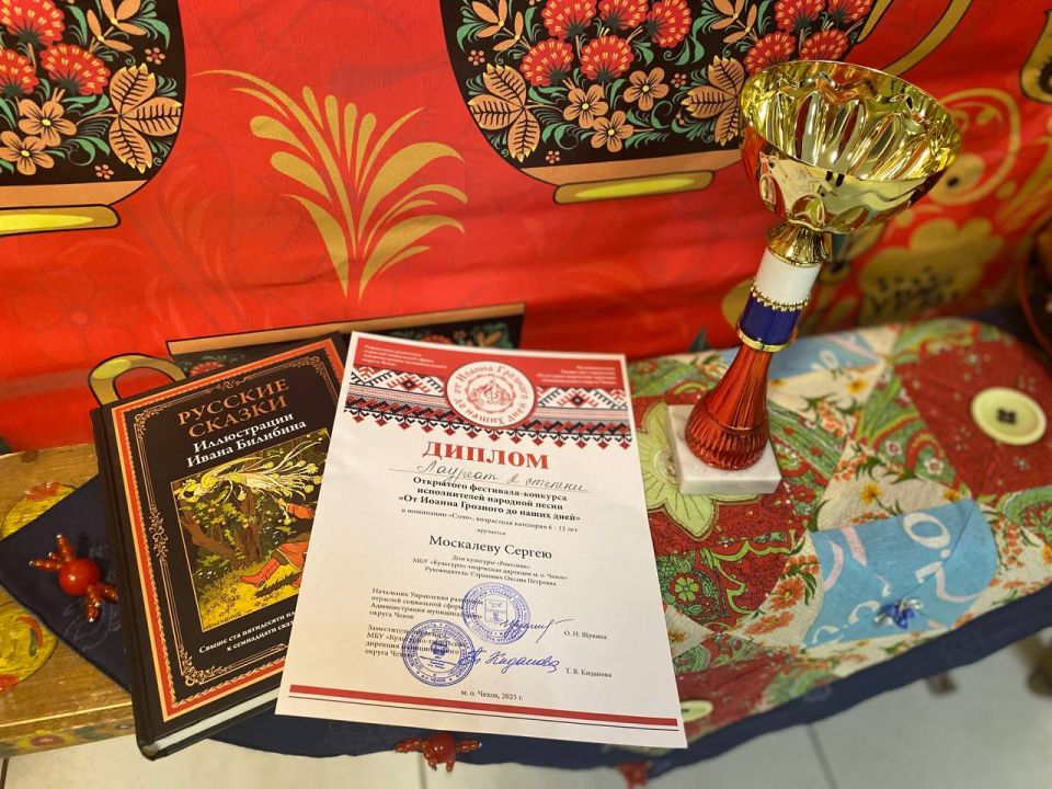 Наши новости. Открытый фестиваль-конкурс исполнителей народной песни «От Иоанна Грозного до наших дней» в м.о.Чехов