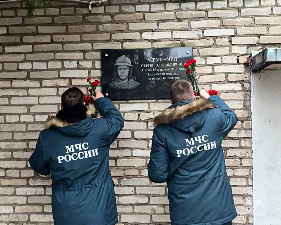 В Пушкино сотрудники МЧС России возложили цветы к мемориалам в День Героев Отечества В Пушкино сотрудники МЧС России возложили цветы к мемориалам в День Героев Отечества