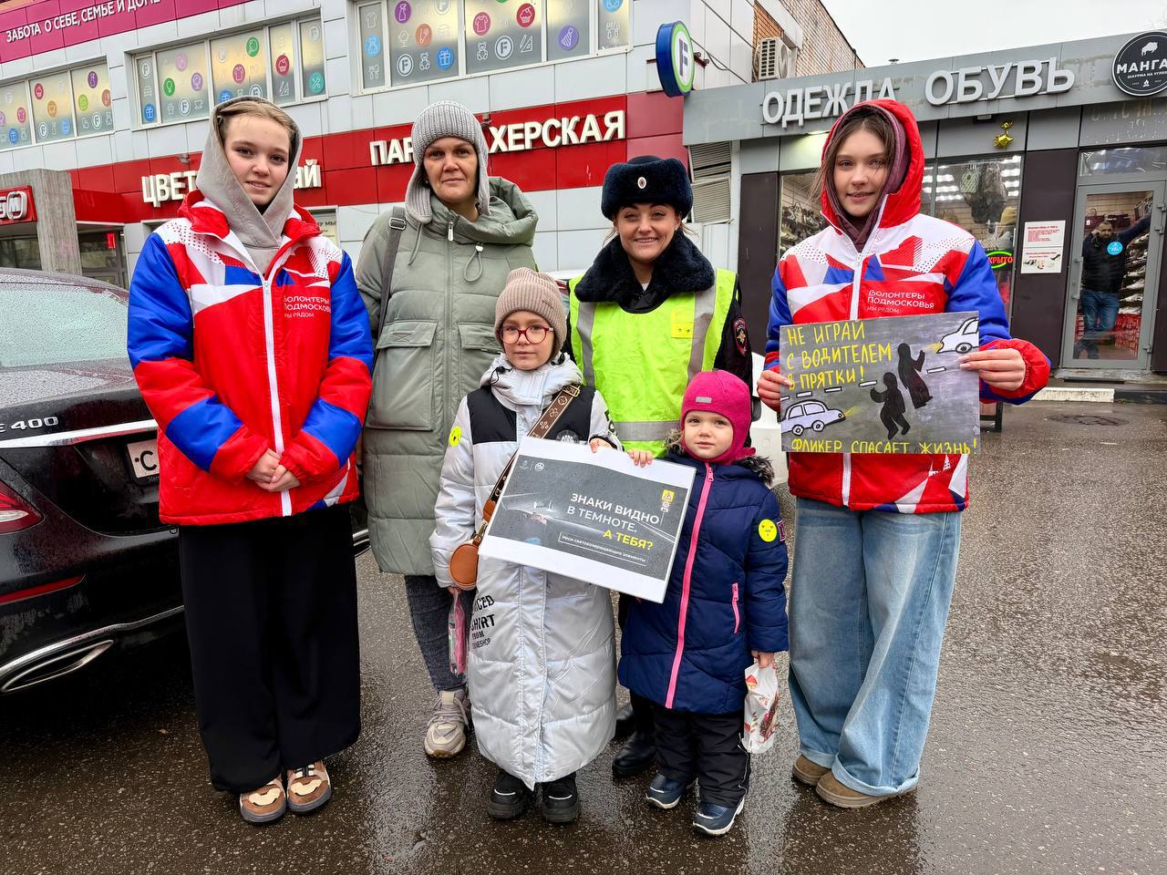 В Домодедово полицейские вместе с Волонтёрами Подмосковья напомнили пешеходам о важности ношения световозвращающих элементов В Домодедово полицейские вместе с Волонтёрами Подмосковья напомнили пешеходам о важности ношения световозвращающих элементов