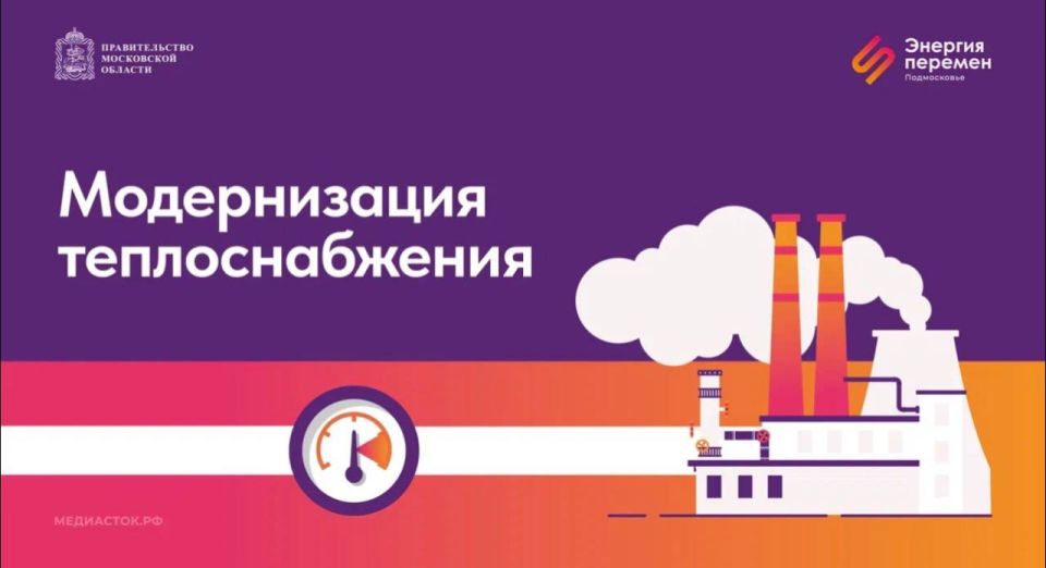 «ТСК Мосэнерго» ведут работы в Химках по 7 адресам