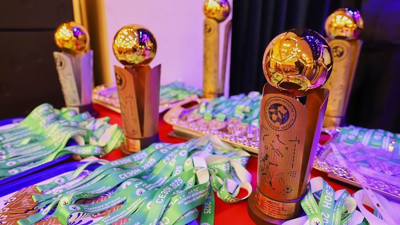 Наши футбольные команды получили награды за успехи 2025 года Наши футбольные команды получили награды за успехи 2025 года