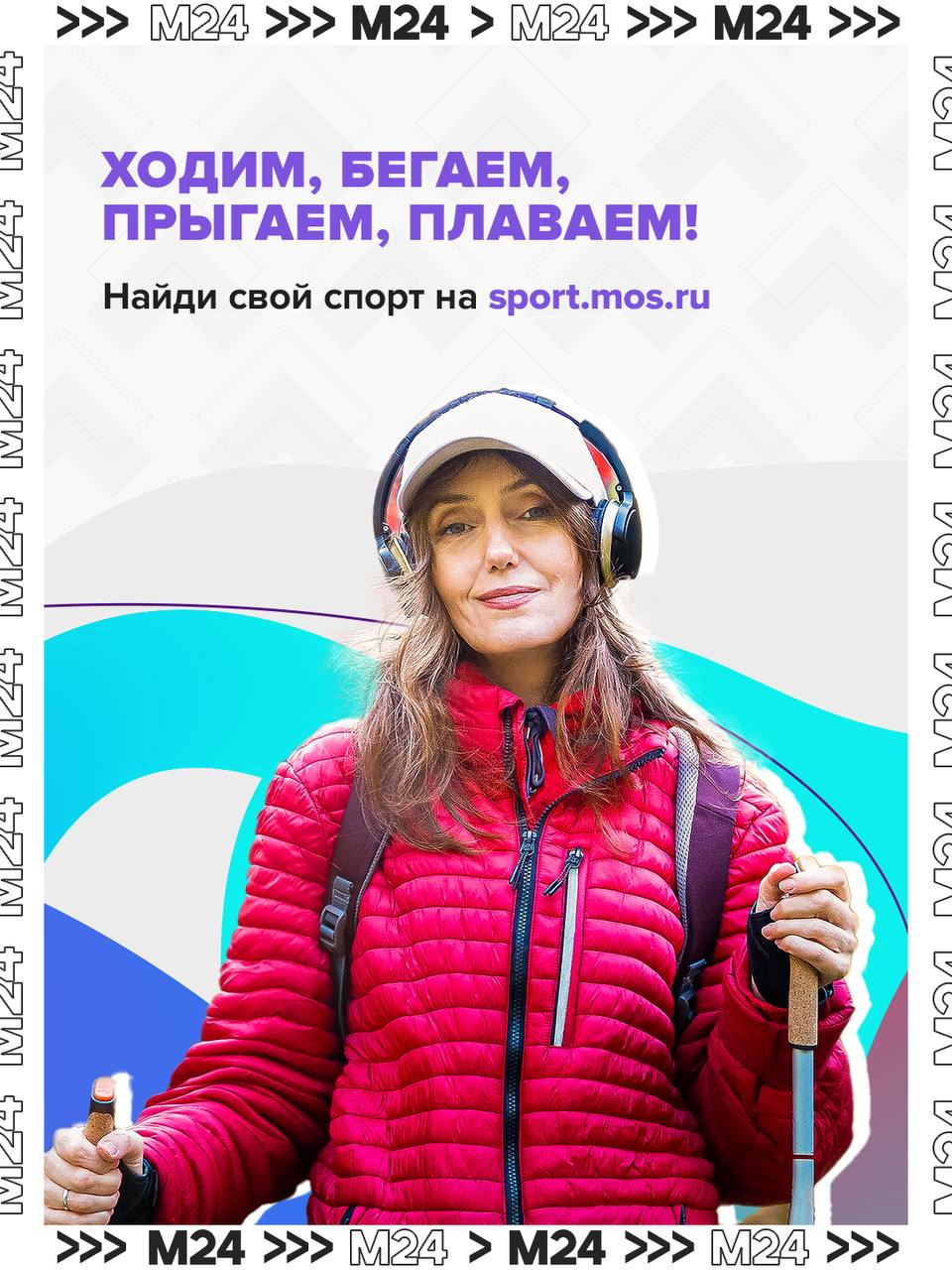 Никаких «слишком сложно»: скандинавская ходьба — идеальный способ зарядиться энергией и встряхнуть тело без изнурительных тренировок Никаких «слишком сложно»: скандинавская ходьба — идеальный способ зарядиться энергией и встряхнуть тело без изнурительных тренировок