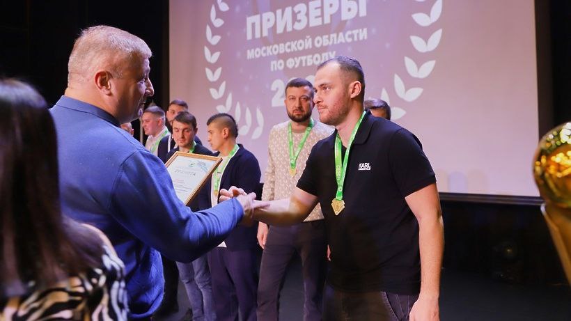 Наши футбольные команды получили награды за успехи 2025 года Наши футбольные команды получили награды за успехи 2025 года