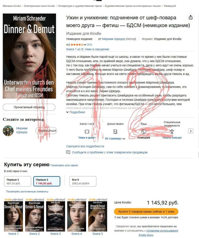 15-летнюю девочку сделали лицом БДСМ-книг в ФРГ после бесплатной фотосессии