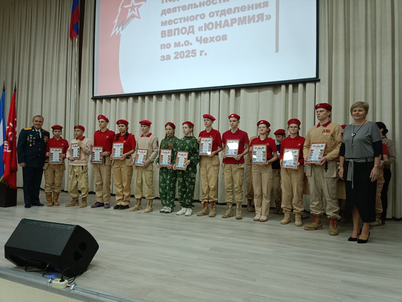 9 декабря 2025 года.. В день Героев Отечества мы провели важное событие: подведение итогов деятельности местного отделения ВВПОД "ЮНАРМИЯ" по м.о. Чехов за 2025 год 9 декабря 2025 года.. В день Героев Отечества мы провели важное событие: подведение итогов деятельности местного отделения ВВПОД "ЮНАРМИЯ" по м.о. Чехов за 2025 год