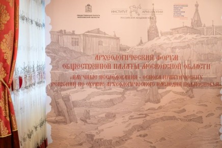 В Сергиево-Посадском округе состоялся первый форум о наследии Подмосковья