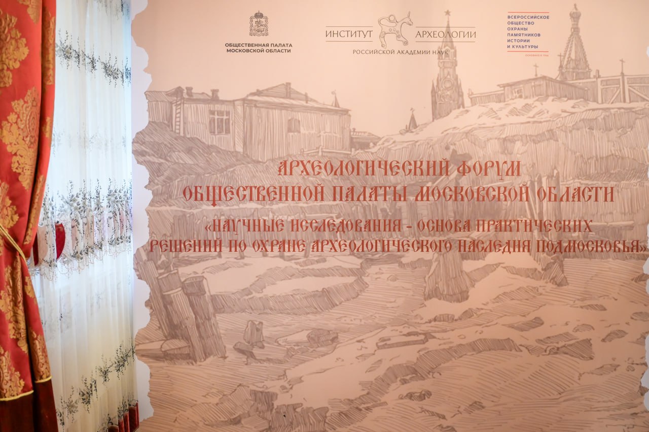 В Сергиево-Посадском округе состоялся первый форум о наследии Подмосковья