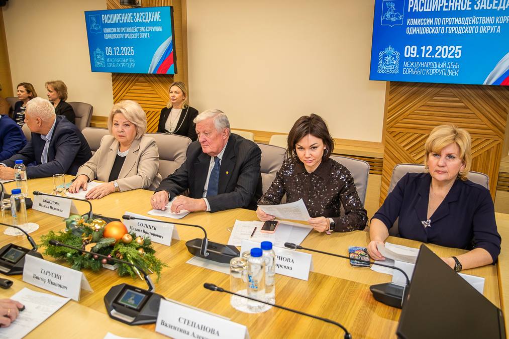Андрей Иванов: Подвели итоги работы Антикоррупционной комиссии Одинцовского округа за 2025 год и определили задачи на 2026-й Андрей Иванов: Подвели итоги работы Антикоррупционной комиссии Одинцовского округа за 2025 год и определили задачи на 2026-й