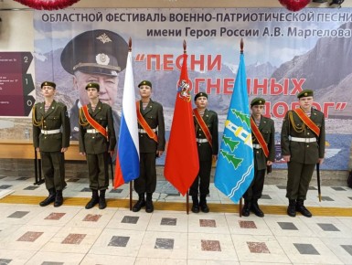 Курсанты военно-патриотического клуба «Каскад» Молодежного центра «Дружба» побывали на XI Областном фестивале «Песни огненных дорог»
