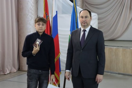 Юные жители городского округа Ступино получили первые паспорта в День Героев Отечества