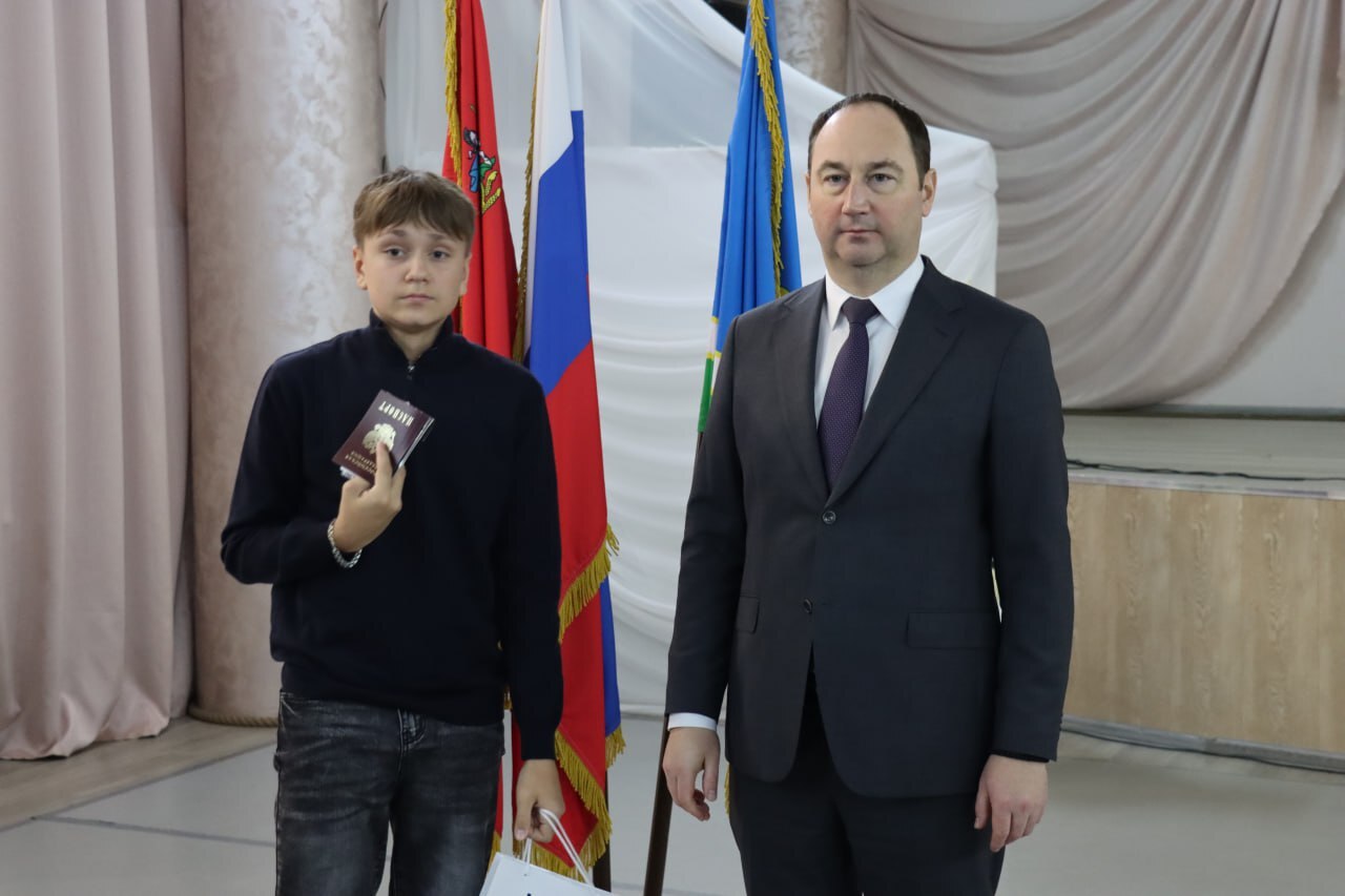 Юные жители городского округа Ступино получили первые паспорта в День Героев Отечества