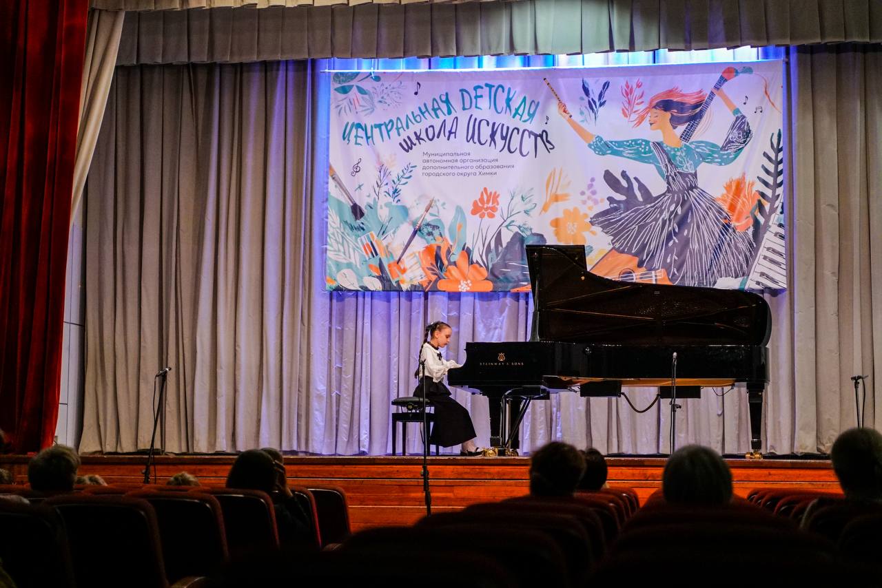 Воспитанники Центральной детской школы искусств выступили с лучшими номерами года Воспитанники Центральной детской школы искусств выступили с лучшими номерами года
