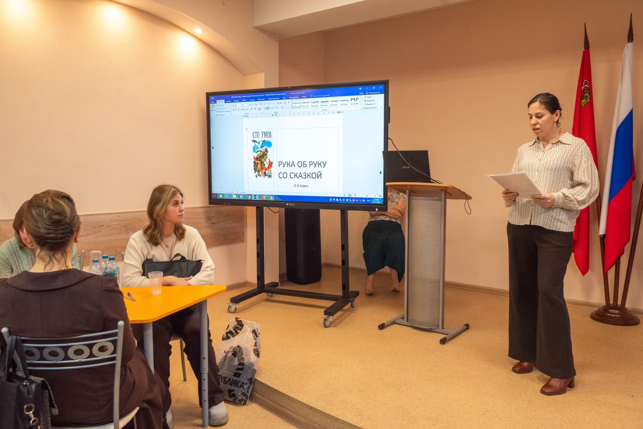 В Реутове обсудили функциональную грамотность на городской конференции педагогов В Реутове обсудили функциональную грамотность на городской конференции педагогов