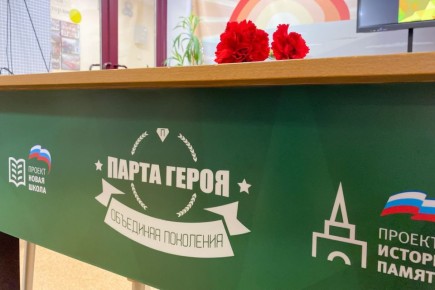В День Героев Отечества в Сергиево-Посадской школе №14 открыли «Парту Героя» в память об участнике СВО Сергее Кузине