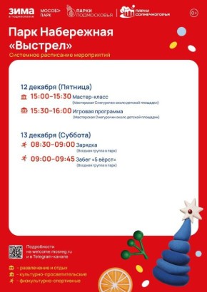 Вот и началась настоящая Зима в Подмосковье!