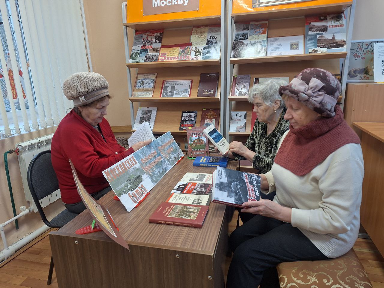 «Защитим Москву!» — краеведческий обзор литературы «Защитим Москву!» — краеведческий обзор литературы