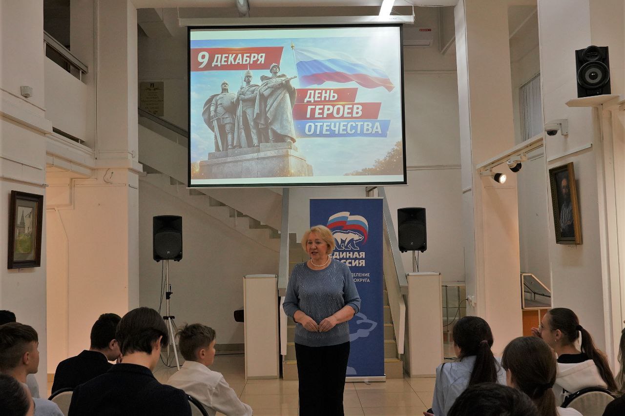 В музее Реутова прошёл Урок мужества в честь Дня героев Отечества В музее Реутова прошёл Урок мужества в честь Дня героев Отечества