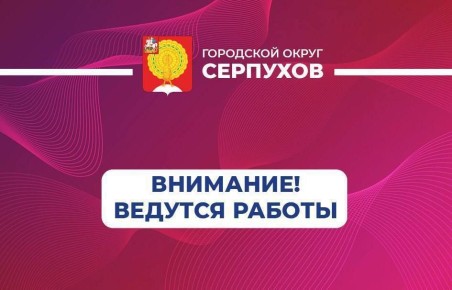 Уважаемые серпуховичи!. Сегодня в 22:00 в связи с неисправностью на линии временно отключена подача электроэнергии ул. Ворошилова, ул. Звездная, ул. Осенняя, 29 МКД