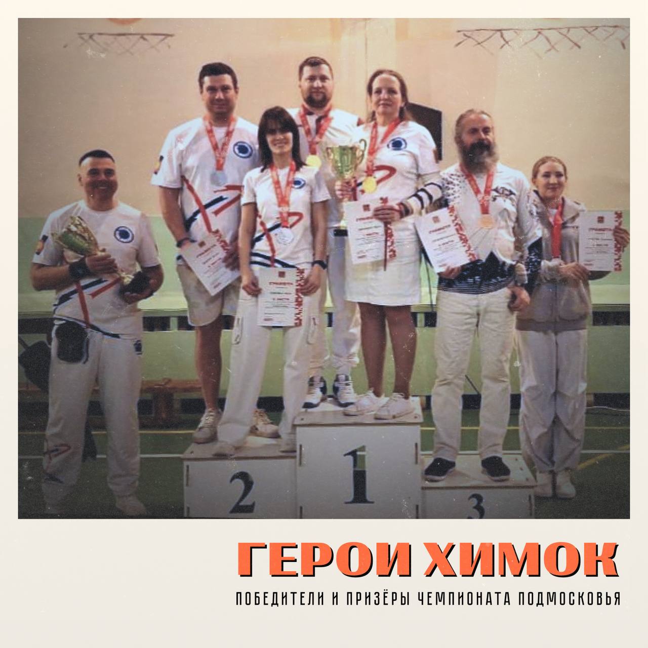 Лучники из Химок стали победителями чемпионата Московской области