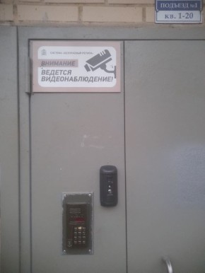 На подъездах домов в Долгопрудном устанавливают камеры видеонаблюдения