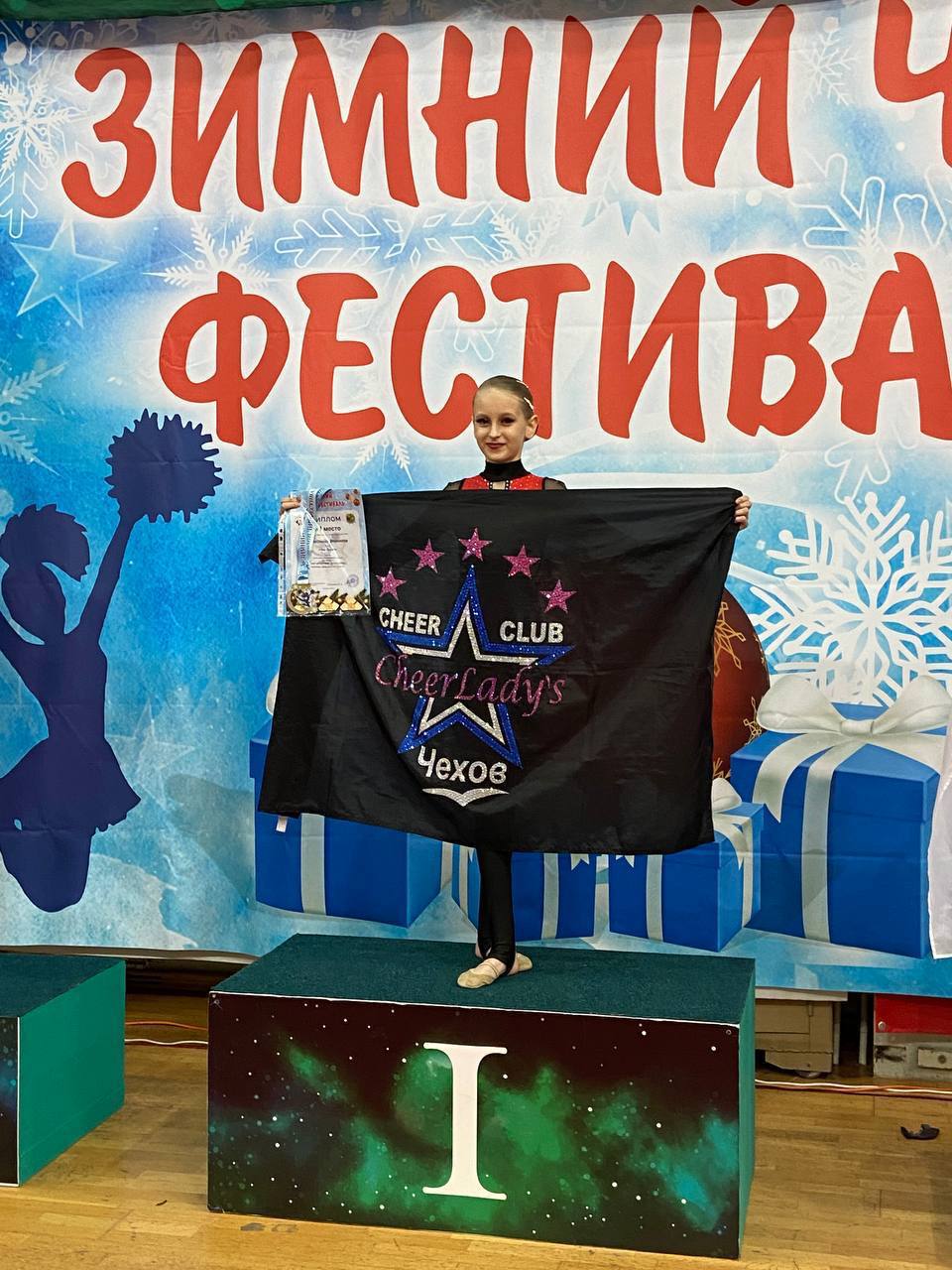 «CHEER LADY’S» ИЗ ЧЕХОВА НА СОРЕВНОВАНИЯХ В ПОДМОСКОВЬЕ «CHEER LADY’S» ИЗ ЧЕХОВА НА СОРЕВНОВАНИЯХ В ПОДМОСКОВЬЕ