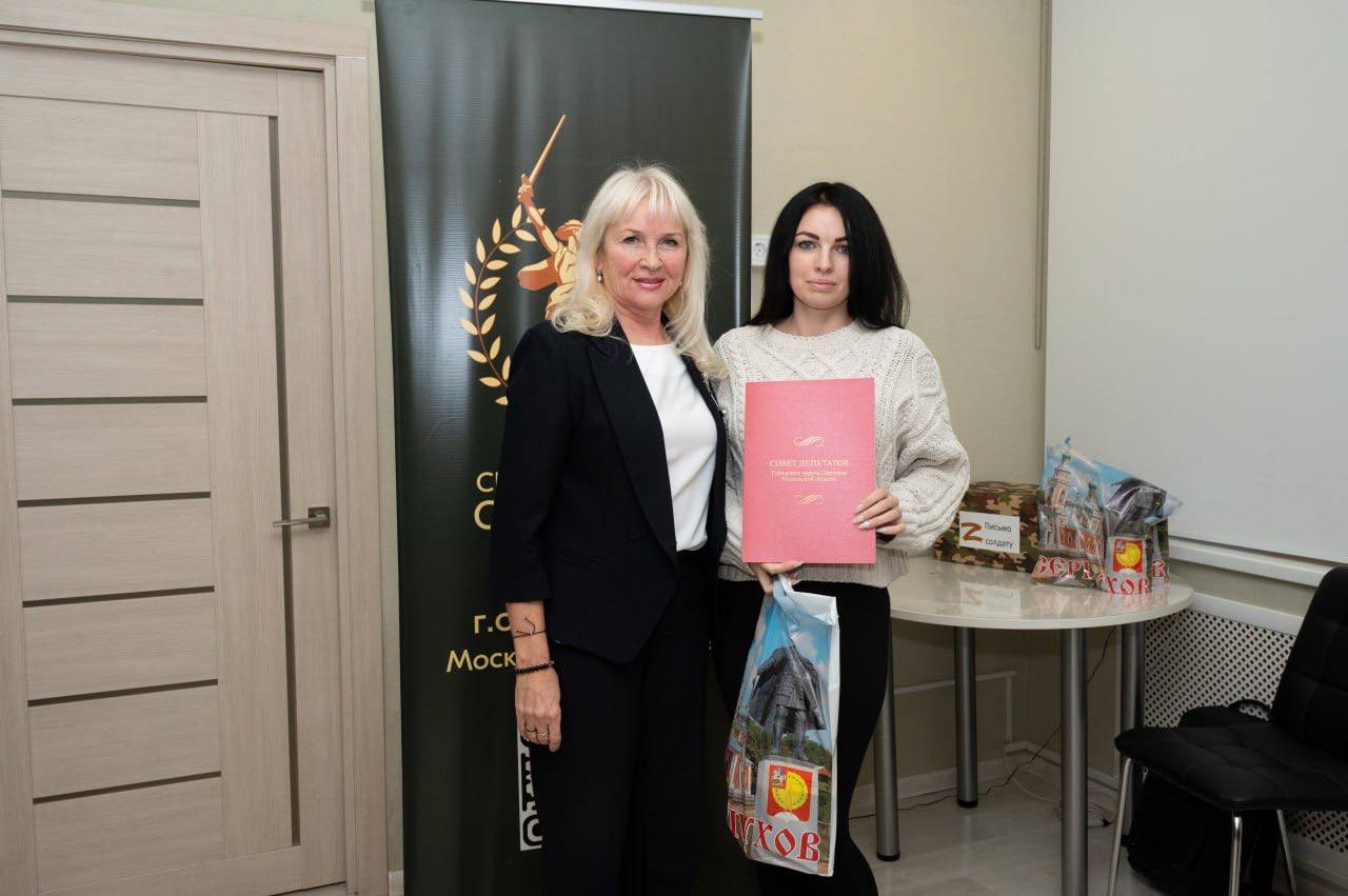 Герои тыла: в Серпухове отметили волонтеров, работающих на Победу Герои тыла: в Серпухове отметили волонтеров, работающих на Победу