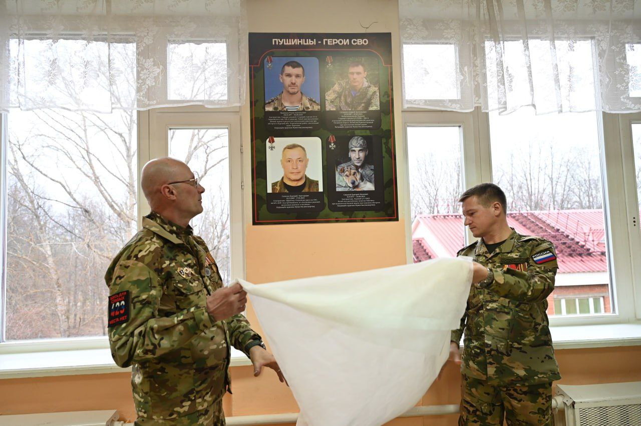 В Городском округе Серпухов открыли Стену Памяти В Городском округе Серпухов открыли Стену Памяти