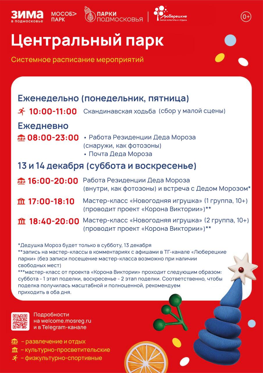 Жителей Люберец приглашают в парки на волшебный праздник «Парки. Сказки. Торжество» Жителей Люберец приглашают в парки на волшебный праздник «Парки. Сказки. Торжество»