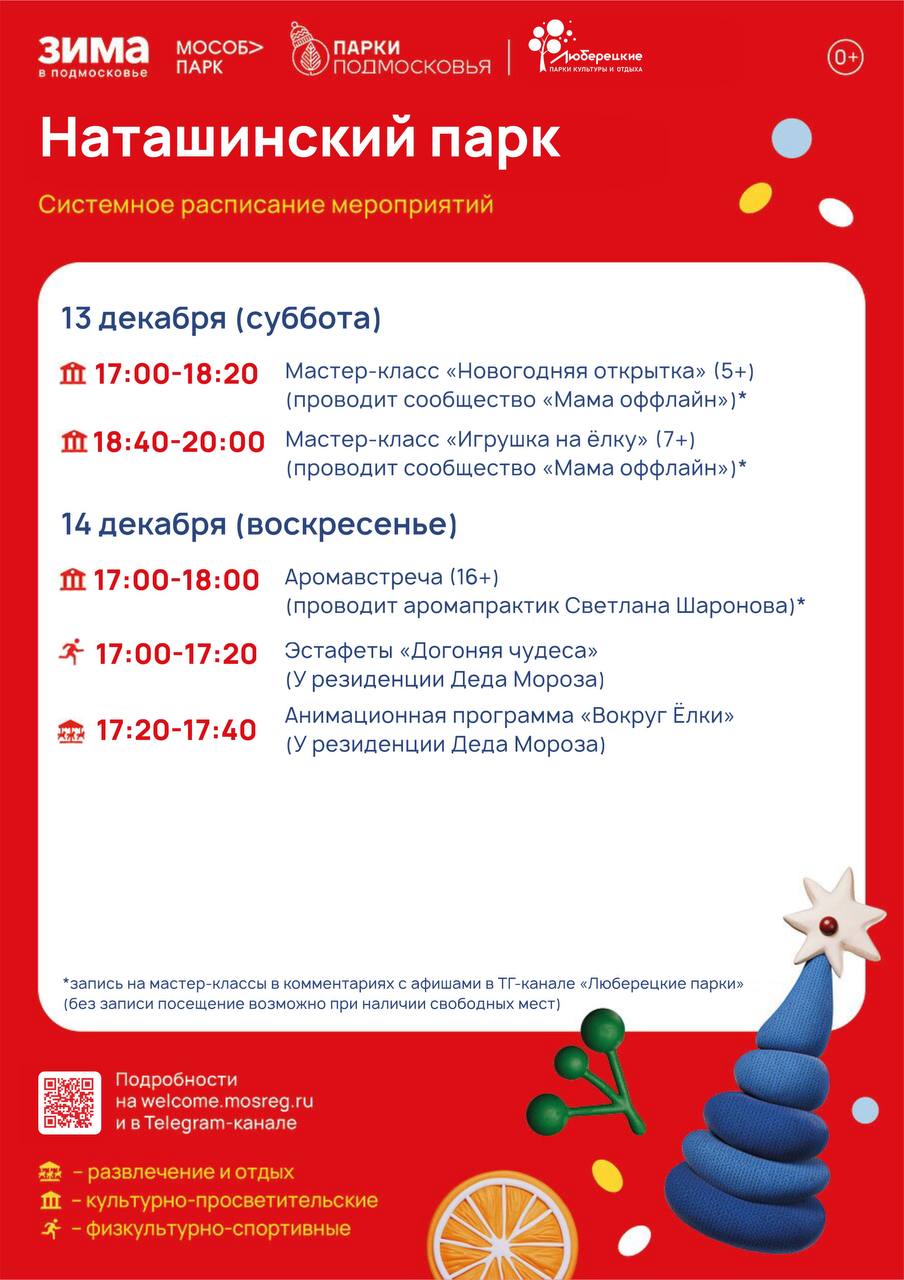 Жителей Люберец приглашают в парки на волшебный праздник «Парки. Сказки. Торжество» Жителей Люберец приглашают в парки на волшебный праздник «Парки. Сказки. Торжество»