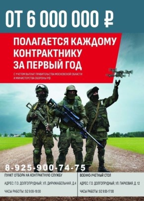 В Долгопрудном продолжает работу пункт отбора на военную службу