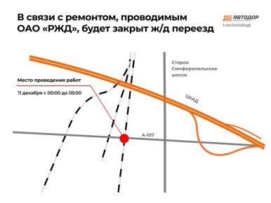 Водители, внимание. В связи с проведением ремонтных работ на железнодорожном переезде на 54 км перегона «Гривно — Львовская» в городском округе Подольск Московской области, планируется закрытие движения автотранспорта на 207...