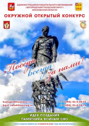 Открытый конкурс «ПОБЕДА ВСЕГДА ЗА НАМИ»