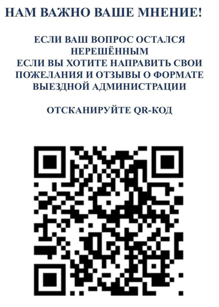 В Химках проходит выездная администрация В Химках проходит выездная администрация
